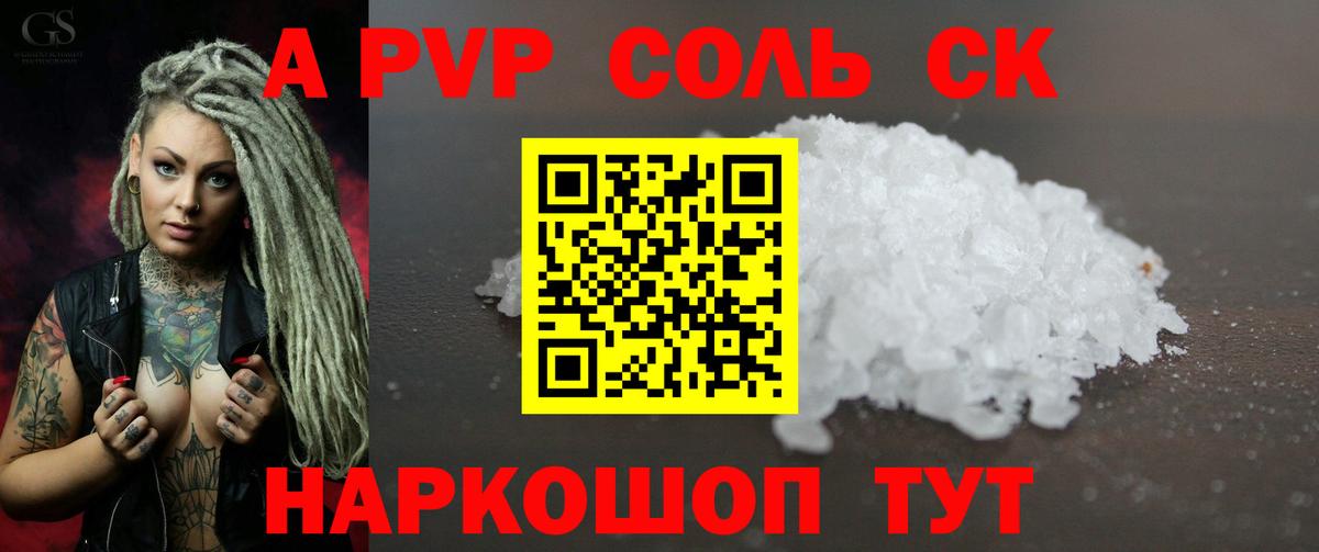 Alpha PVP  Альфа ПВП крисы CK  Вход с VPN  APVP крисы CK  Заводоуковск  А ПВП кристаллы 