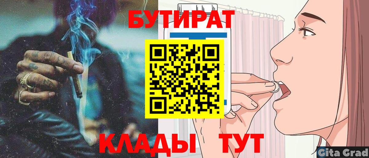 Бутират GHB  Вход с VPN  Бутират  Заводоуковск 