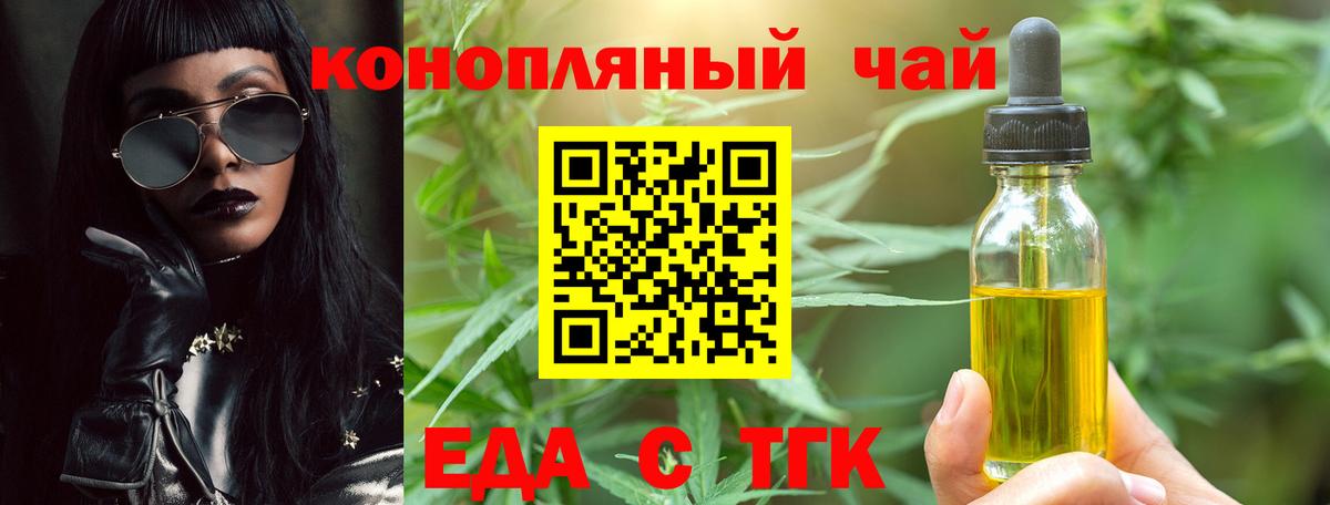 Cannafood марихуана  Вход с VPN  Заводоуковск 