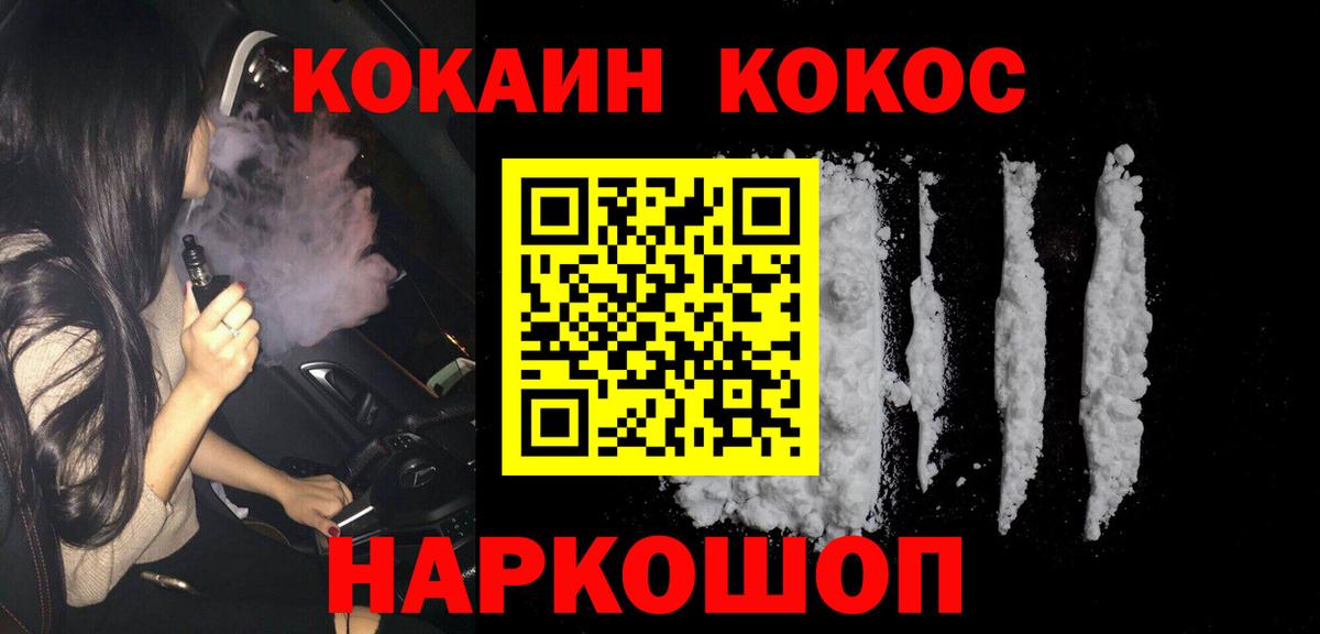 COCAIN Columbia Заводоуковск