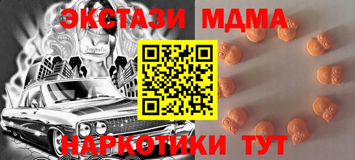 MEGA маркетплейс  darknet официальный сайт  Заводоуковск  Вход с VPN  Ecstasy таблы  Экстази 280мг 