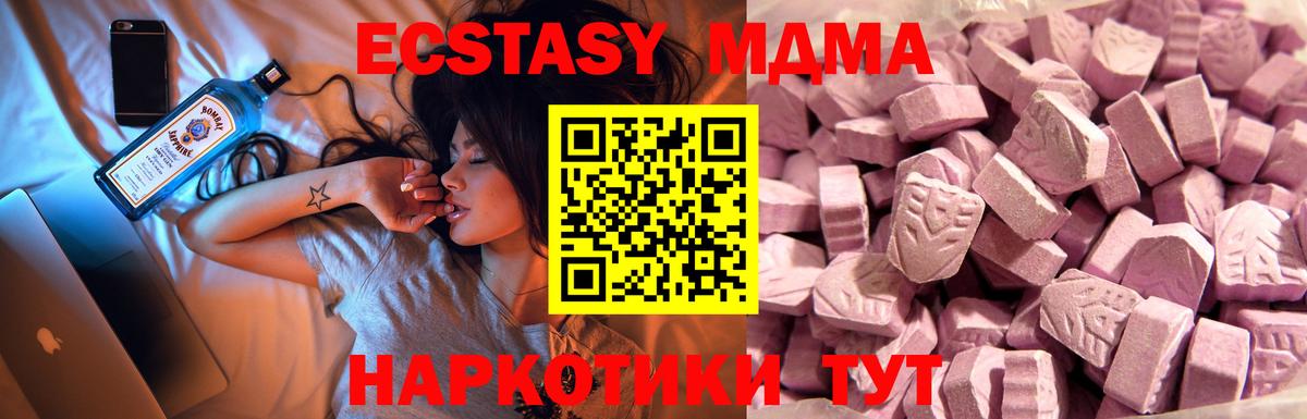 Ecstasy 300 mg Заводоуковск