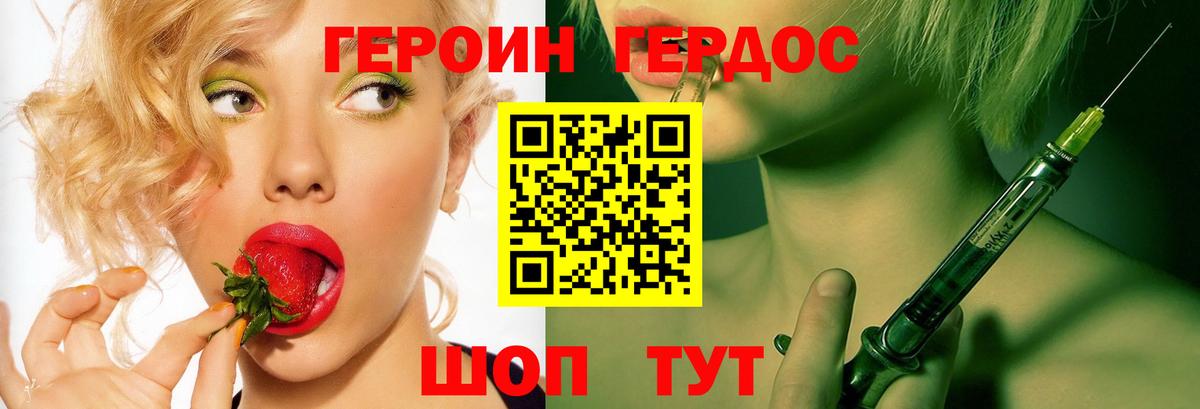 Героин белый Заводоуковск