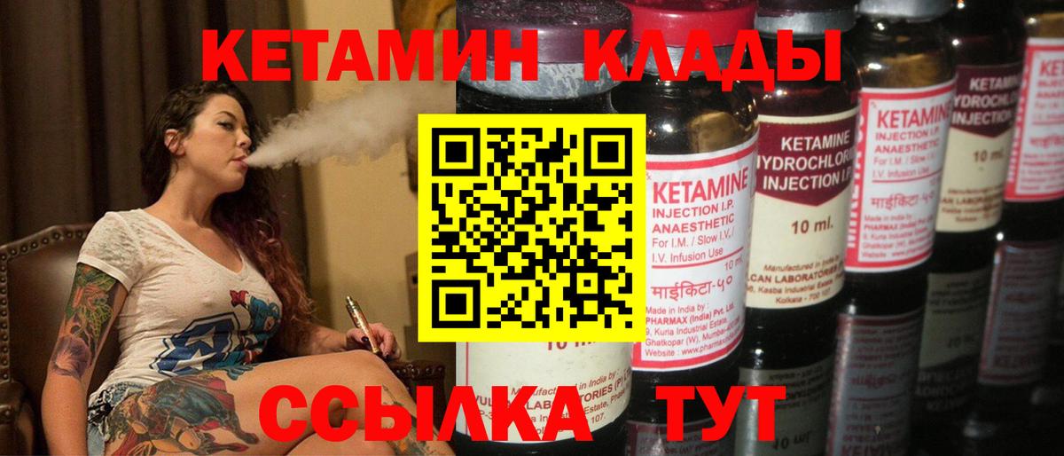 Кетамин ketamine Заводоуковск