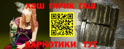 гашишное масло Боровичи