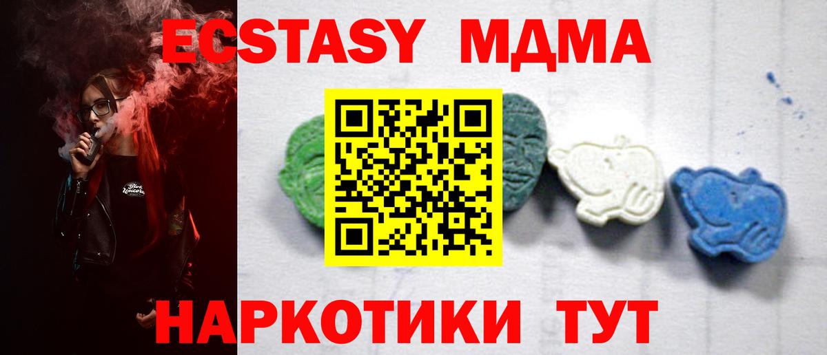 MDMA VHQ  Вход с VPN  MDMA crystal  МДМА  Заводоуковск 