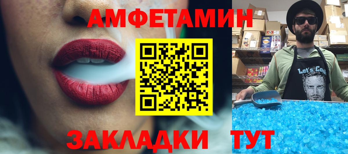 МЕТАМФЕТАМИН кристалл  Вход с VPN  Заводоуковск 