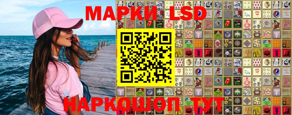 Наркотические марки 1,8мг Заводоуковск