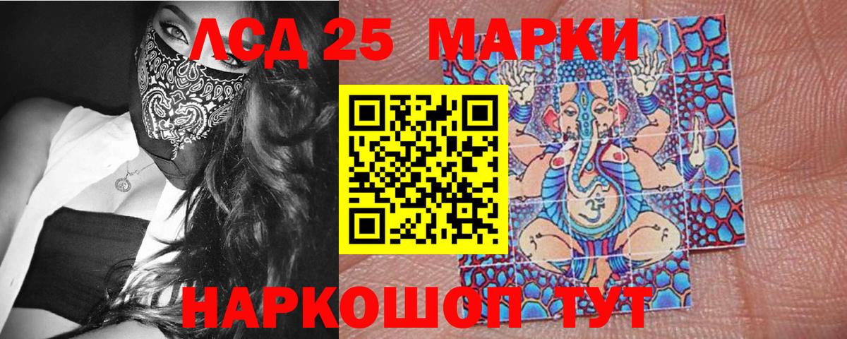 Марки 25I-NBOMe 1,5мг  Марки 25I-NBOMe 1,5мг  Заводоуковск  Вход с VPN 